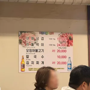 자연석돌구이 리뷰 사진