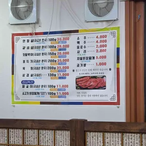 삼정한우촌 리뷰 사진