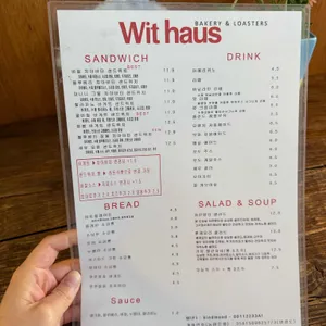 윗하우스 리뷰 사진