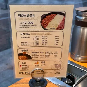 장인닭갈비 리뷰 사진