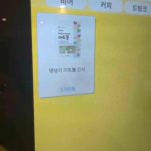 피맥 플레이스 리뷰 사진