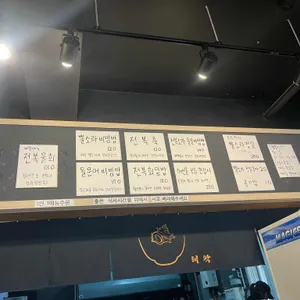 테왁 리뷰 사진