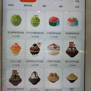 설빙 리뷰 사진