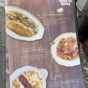 노킹헤븐 리뷰 사진