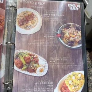 노킹헤븐 리뷰 사진