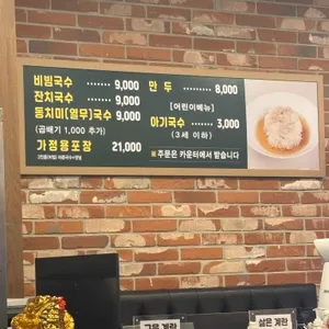 인덕원비빔국수 리뷰 사진