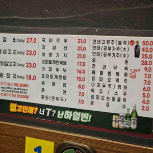 이가네양꼬치 리뷰 사진