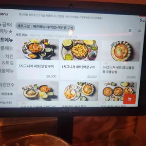 화신천 닭발포차 리뷰 사진