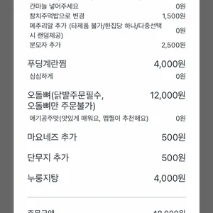 공주닭발 리뷰 사진