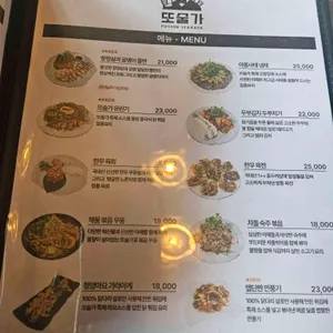 또술가 리뷰 사진