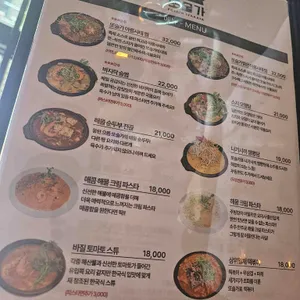 또술가 리뷰 사진