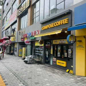 컴포즈커피 리뷰 사진