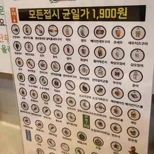 석이초밥 리뷰 사진