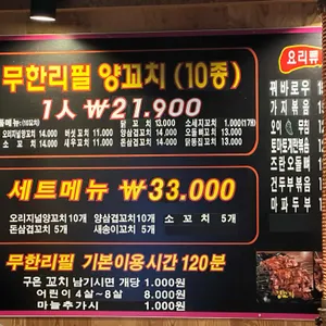 우정양꼬치 리뷰 사진