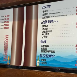 기차길옆초밥 리뷰 사진