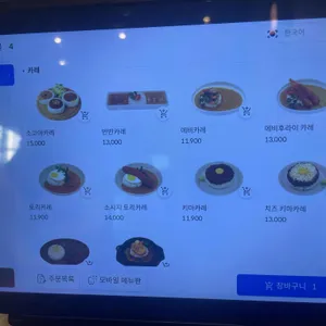 소코아 리뷰 사진