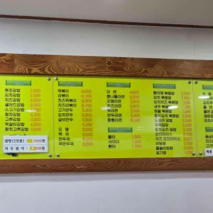 김밥이야기 리뷰 사진