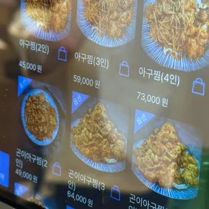 똑순이아구찜 리뷰 사진