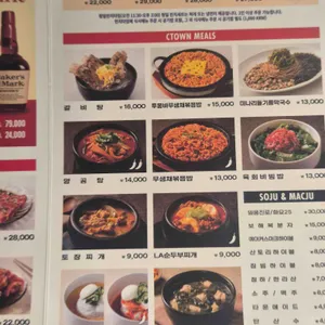 청기와타운 리뷰 사진