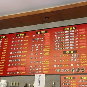 성균관 리뷰 사진