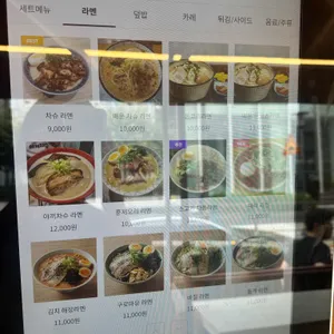 하쿠라멘 리뷰 사진