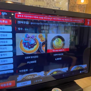 향옥찻집 리뷰 사진