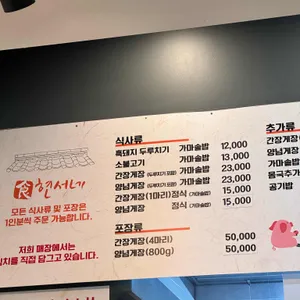현서네두루치기 리뷰 사진