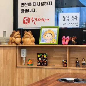 현서네두루치기 리뷰 사진