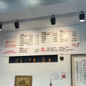 현서네두루치기 리뷰 사진