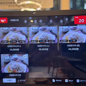 짬뽕지존 리뷰 사진
