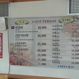 건업리보리밥 리뷰 사진