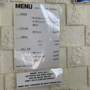 곽지국시 리뷰 사진