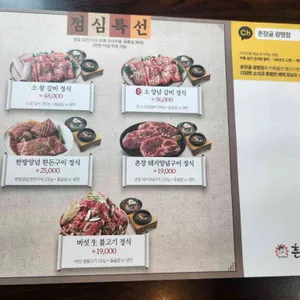 촌장골 리뷰 사진