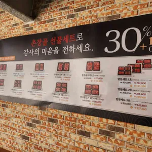 촌장골 리뷰 사진