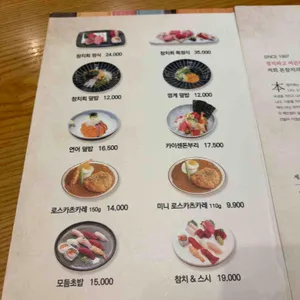 본참치 리뷰 사진