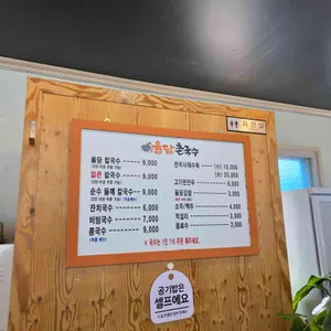 율담촌국수 리뷰 사진