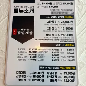 게좋아 연평도 간장게장 리뷰 사진