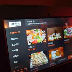 아재카세 리뷰 사진