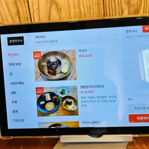 샘밭막국수 리뷰 사진