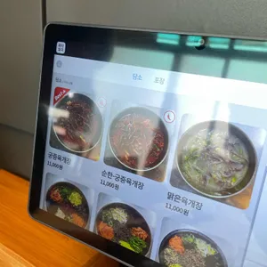 담소 육개장 리뷰 사진