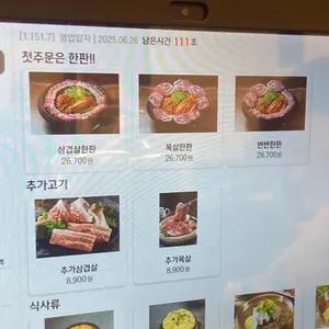 할매솥뚜껑삼겹살 리뷰 사진