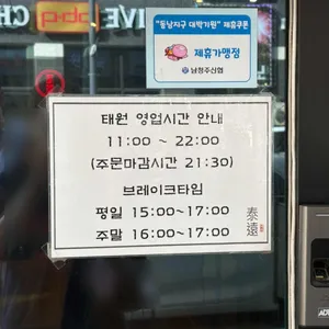 태원 리뷰 사진