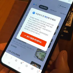 오코노미 리뷰 사진