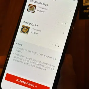 오코노미 리뷰 사진