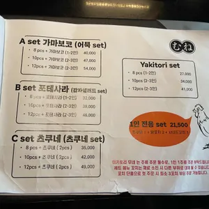야키토리 무네 리뷰 사진