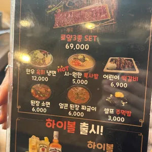꽃담우 정육식당 리뷰 사진
