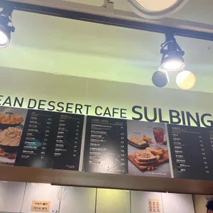 설빙 리뷰 사진