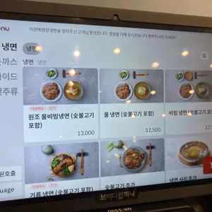 이관복 명장 냉면 리뷰 사진