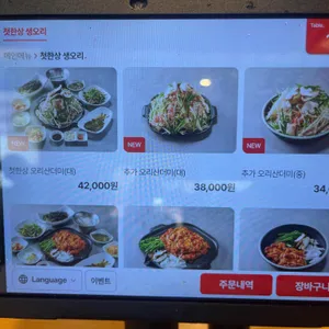 행복한오리 리뷰 사진