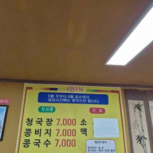 콩집 리뷰 사진